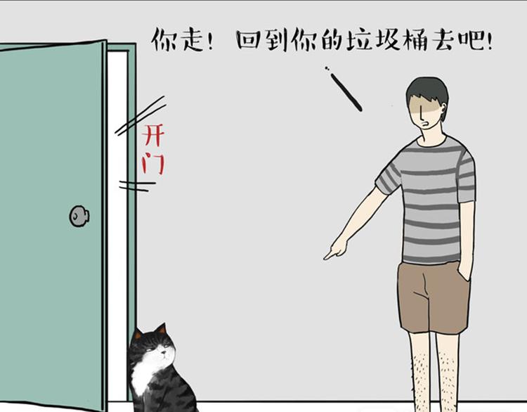 第34话 总有一些时刻很想虐狗37