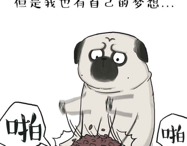 第35话 偷吃的鼓手巴扎黑15