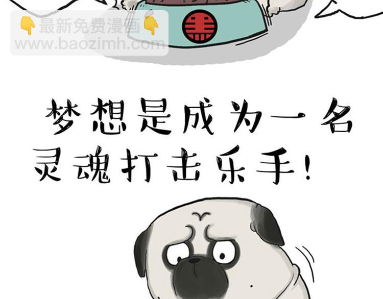 第35话 偷吃的鼓手巴扎黑16