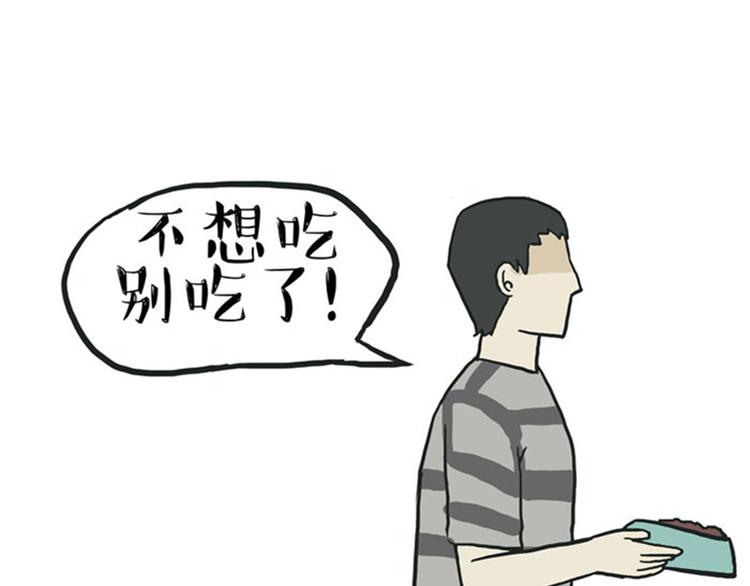 第35话 偷吃的鼓手巴扎黑22