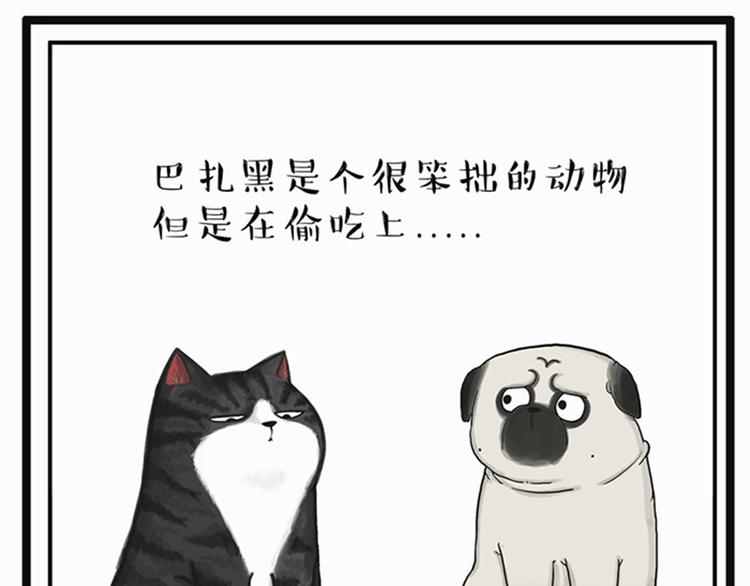 第35话 偷吃的鼓手巴扎黑24