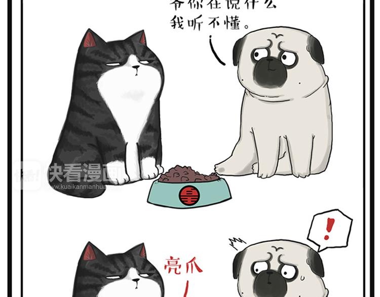 第35话 偷吃的鼓手巴扎黑28
