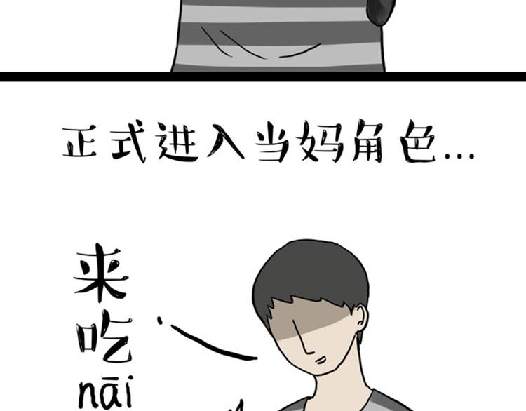第35话 偷吃的鼓手巴扎黑7