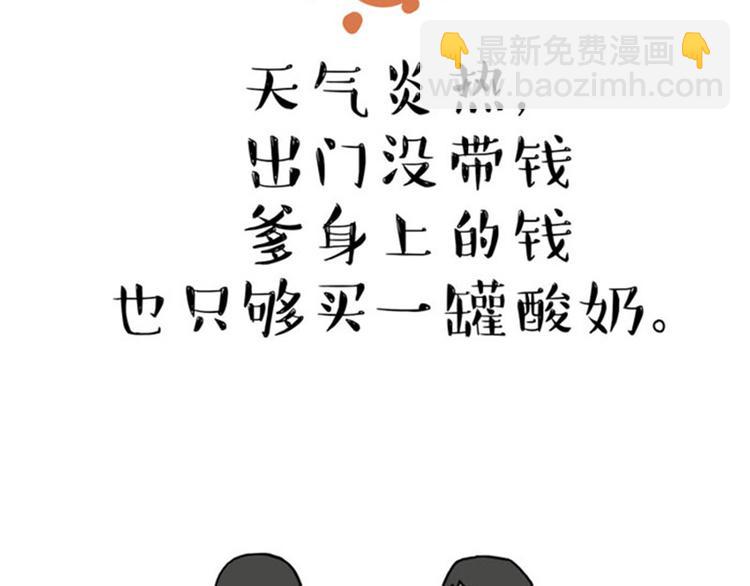 第36话 猫奴为什么没有尊严22