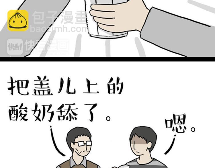 第36话 猫奴为什么没有尊严25