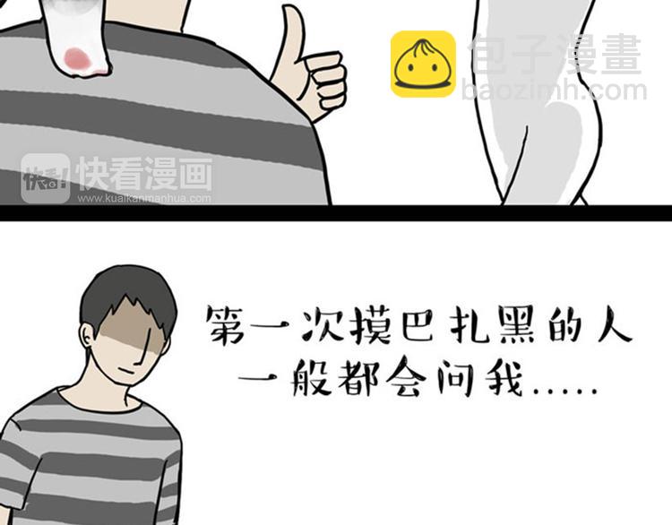 第36话 猫奴为什么没有尊严3