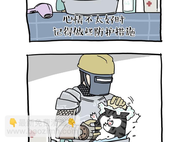 第37话 今天，你优雅了吗10