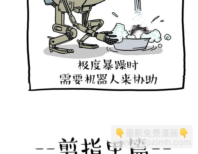 第37话 今天，你优雅了吗12