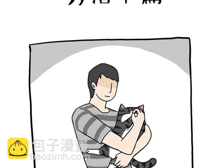 第37话 今天，你优雅了吗13