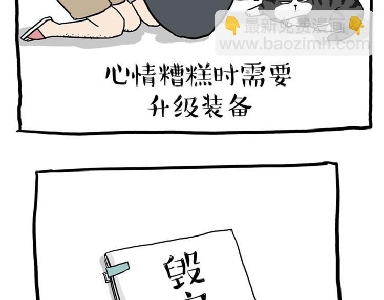 第37话 今天，你优雅了吗16