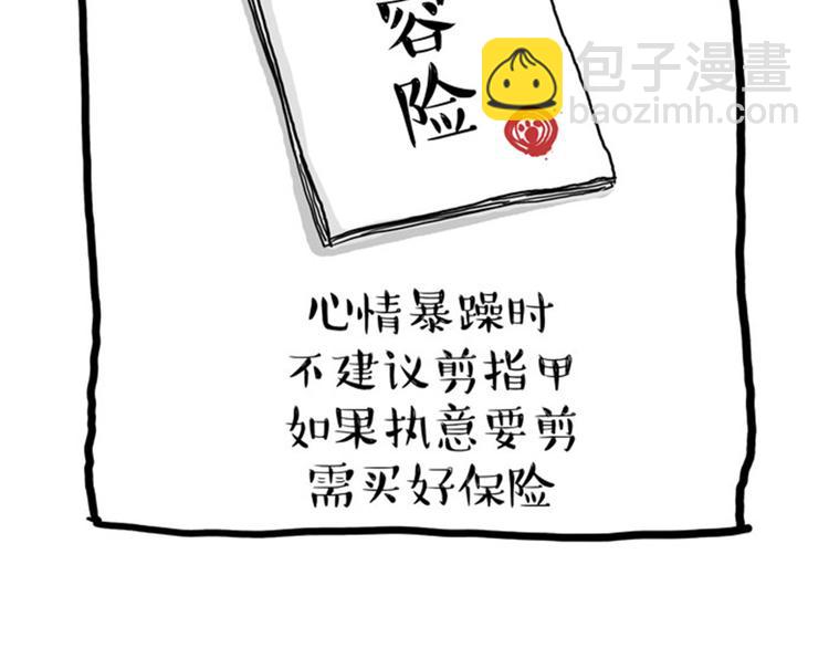 第37话 今天，你优雅了吗17