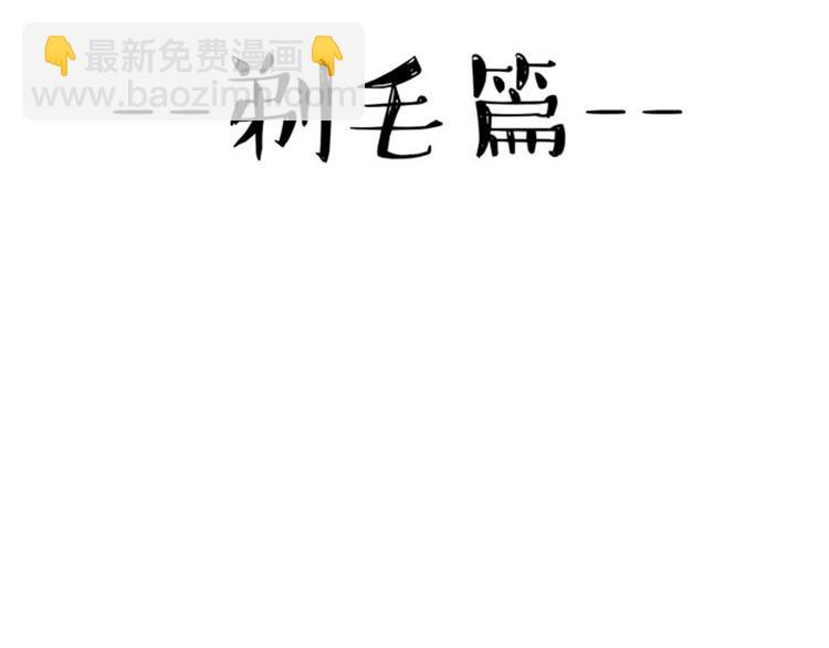 第37话 今天，你优雅了吗18