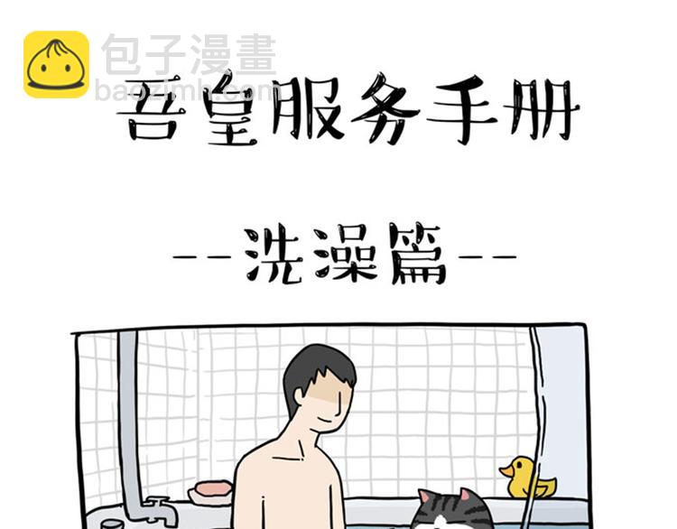 第37话 今天，你优雅了吗8