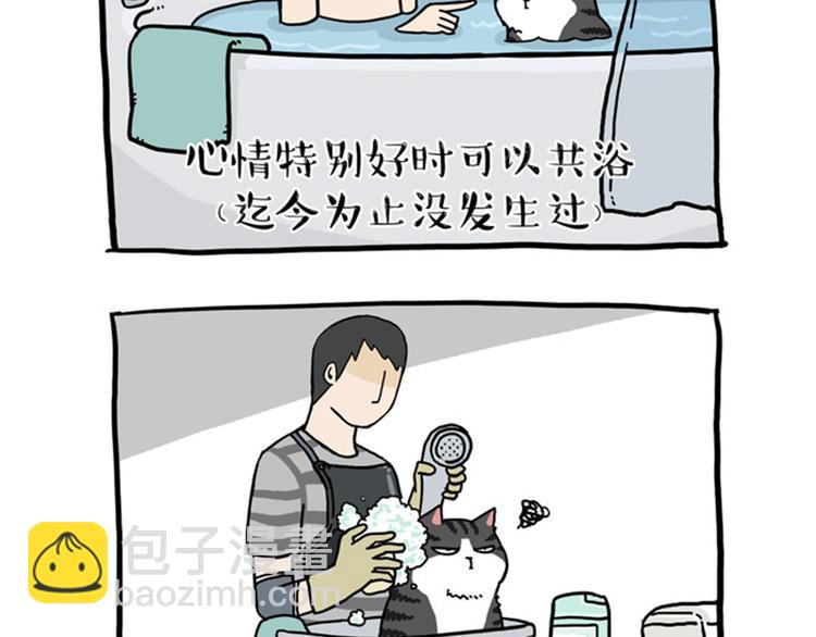 第37话 今天，你优雅了吗9