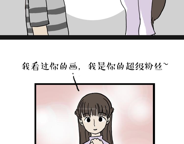 第38话 猫星人的三宫六院24
