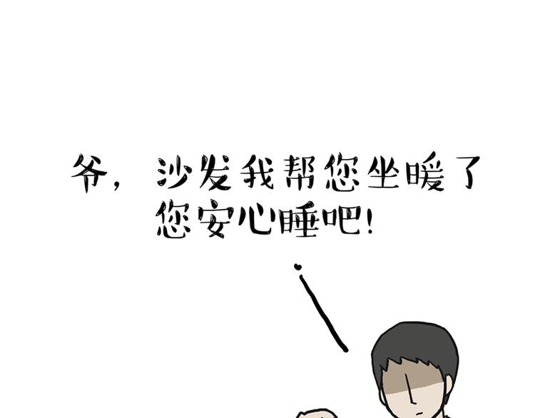 第39话 现在的猫狗戏比人都多12