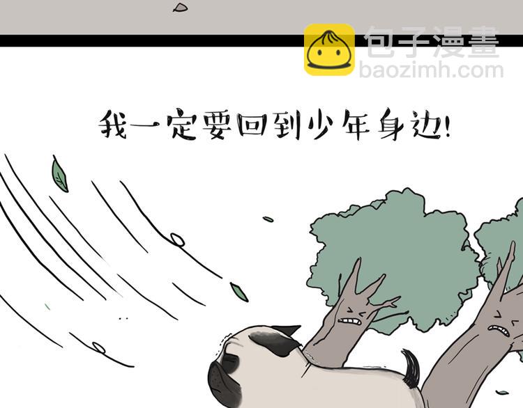 第39话 现在的猫狗戏比人都多20