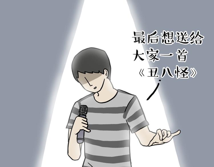 第39话 现在的猫狗戏比人都多24