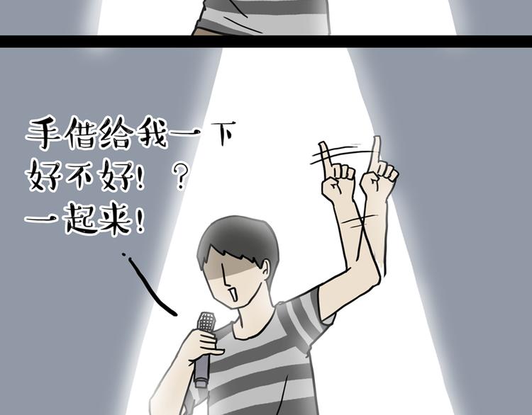 第39话 现在的猫狗戏比人都多25