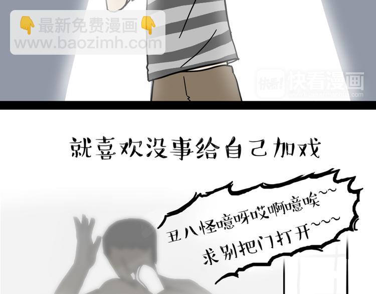 第39话 现在的猫狗戏比人都多26