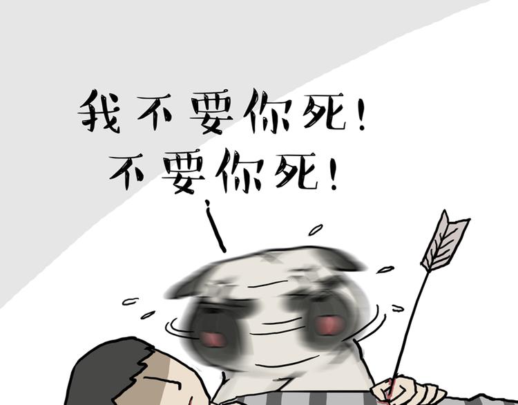 第39话 现在的猫狗戏比人都多29
