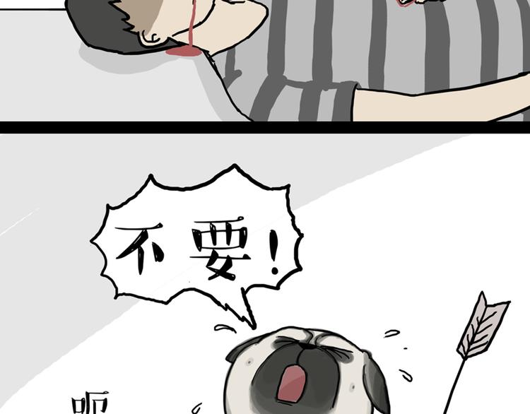 第39话 现在的猫狗戏比人都多30