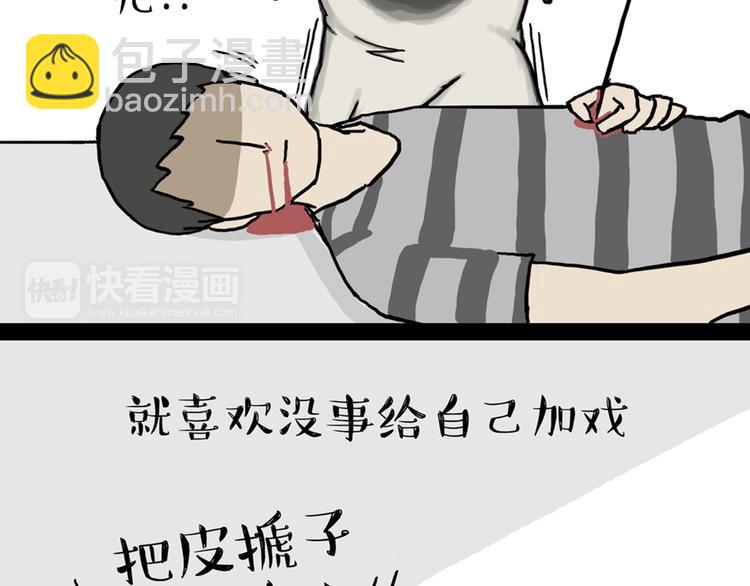 第39话 现在的猫狗戏比人都多31