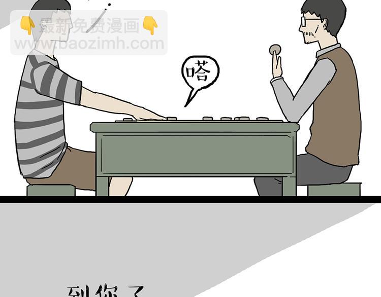 第40话 和赖皮爹下棋什么感受14
