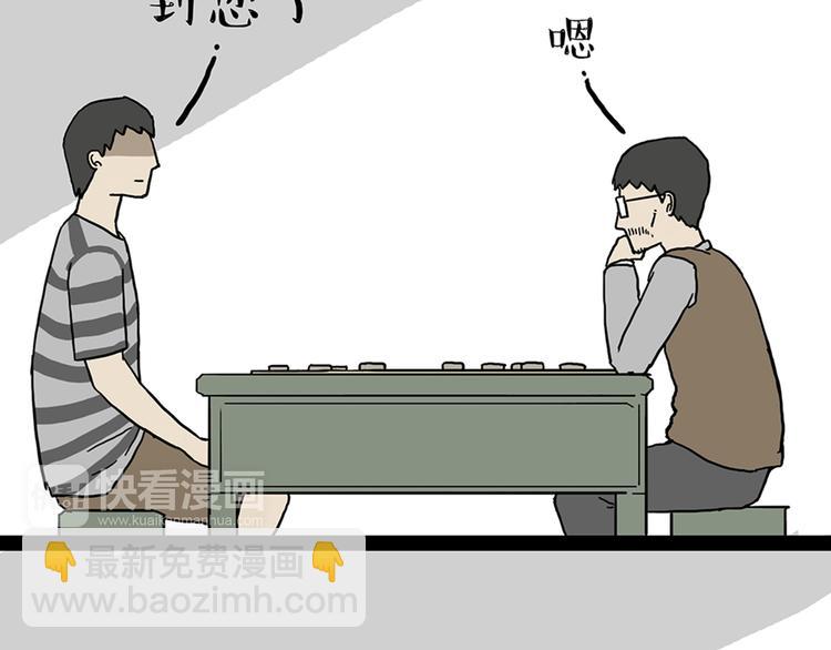 第40话 和赖皮爹下棋什么感受15