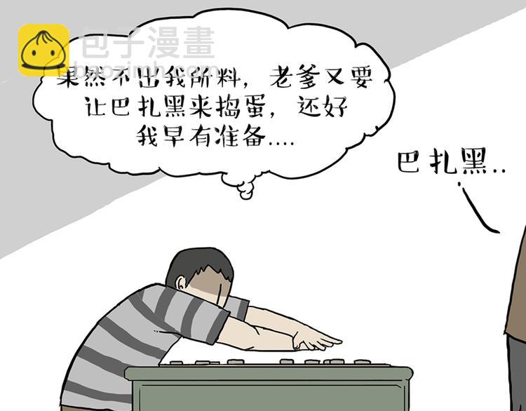 第40话 和赖皮爹下棋什么感受19