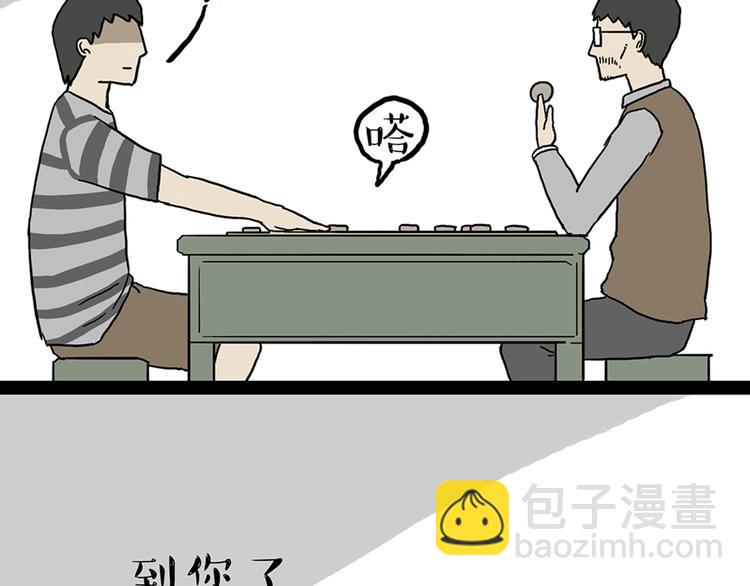 第40话 和赖皮爹下棋什么感受26