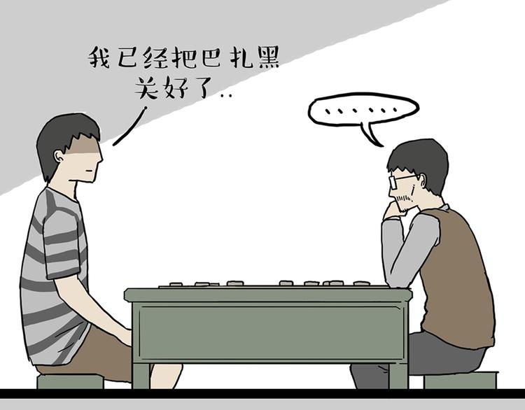 第40话 和赖皮爹下棋什么感受29