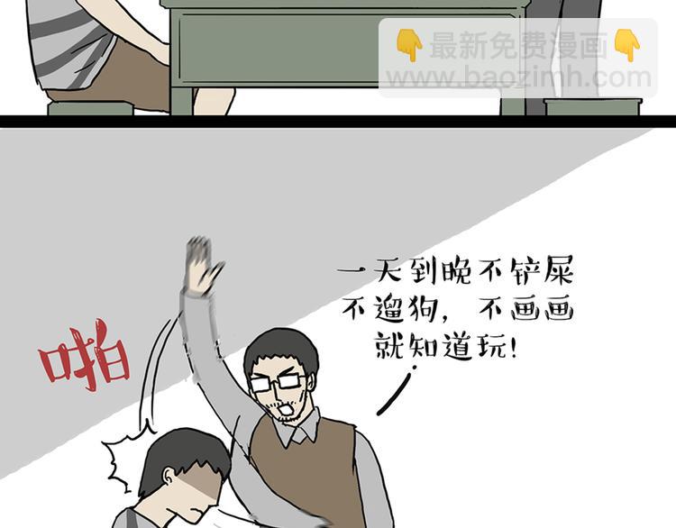 第40话 和赖皮爹下棋什么感受33