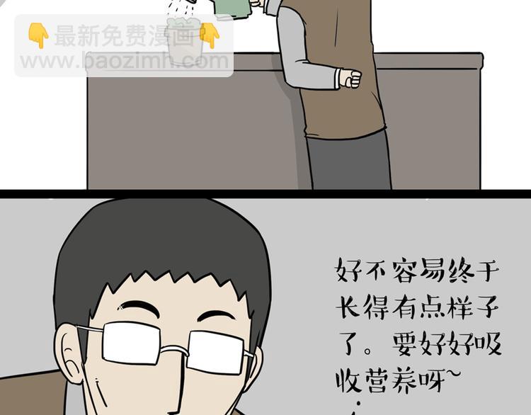 第41话 好气哦，人不如狗1