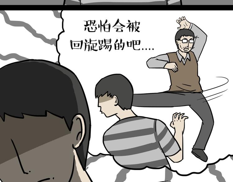 第41话 好气哦，人不如狗13