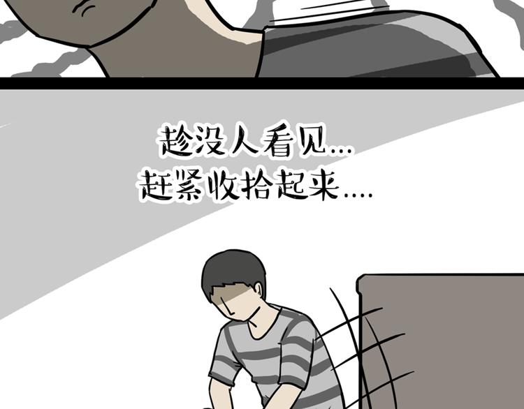 第41话 好气哦，人不如狗14