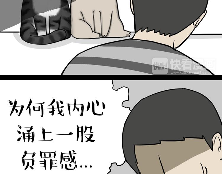 第41话 好气哦，人不如狗16