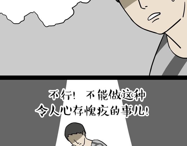第41话 好气哦，人不如狗17