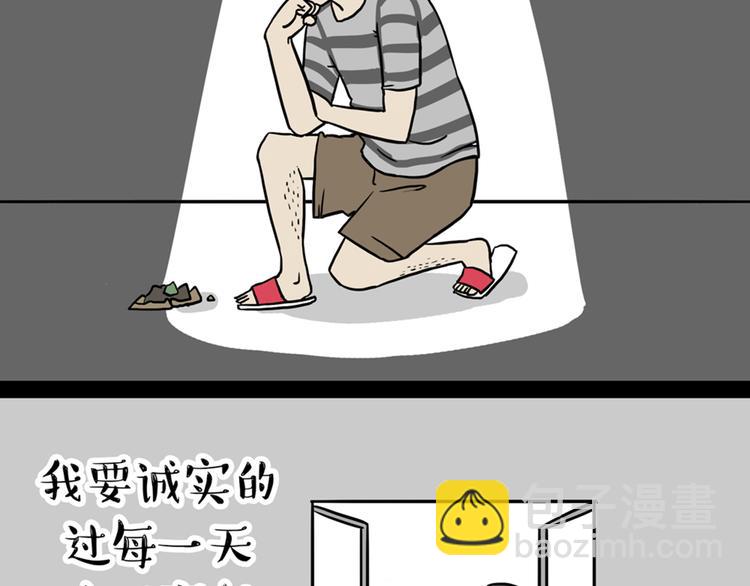 第41话 好气哦，人不如狗18
