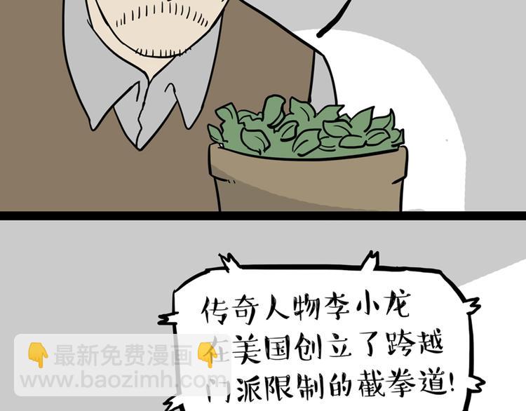 第41话 好气哦，人不如狗2