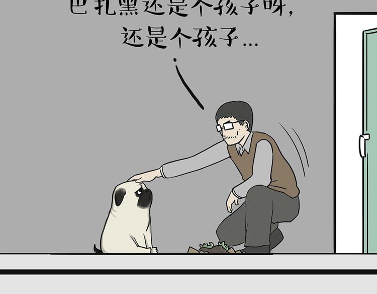 第41话 好气哦，人不如狗25