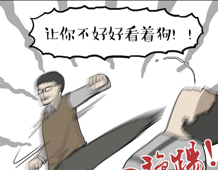 第41话 好气哦，人不如狗27
