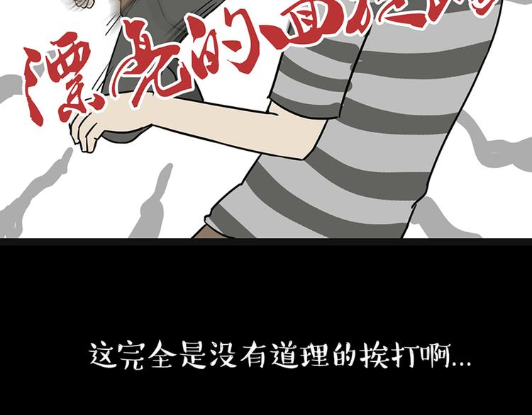 第41话 好气哦，人不如狗28