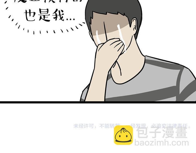 第41话 好气哦，人不如狗33
