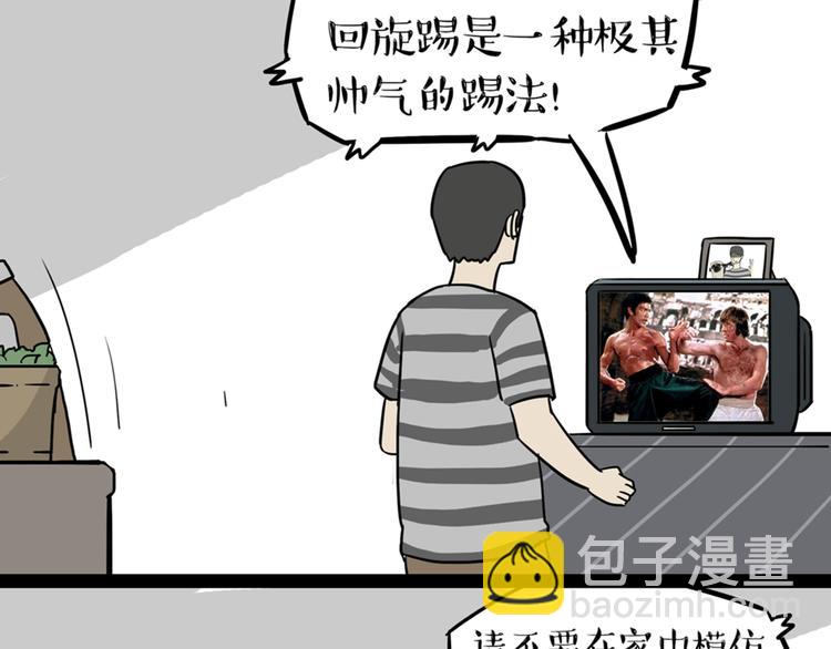 第41话 好气哦，人不如狗4