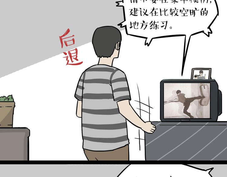 第41话 好气哦，人不如狗5