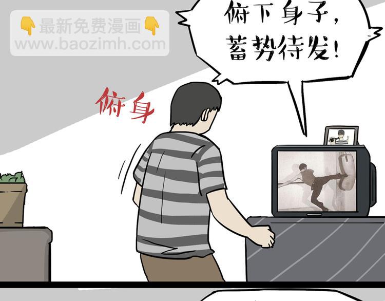 第41话 好气哦，人不如狗6