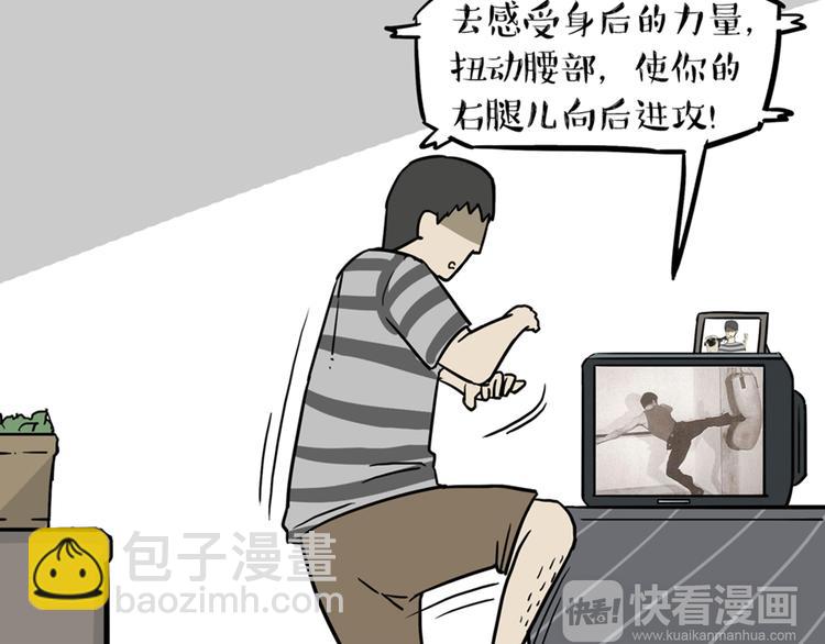 第41话 好气哦，人不如狗7