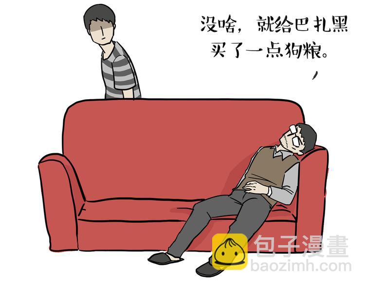 第42话 猫奴的“幸福”10