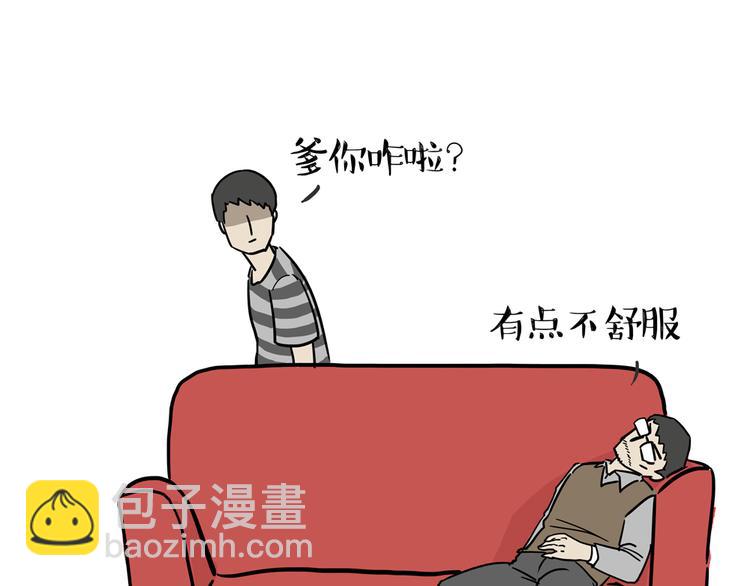 第42话 猫奴的“幸福”6